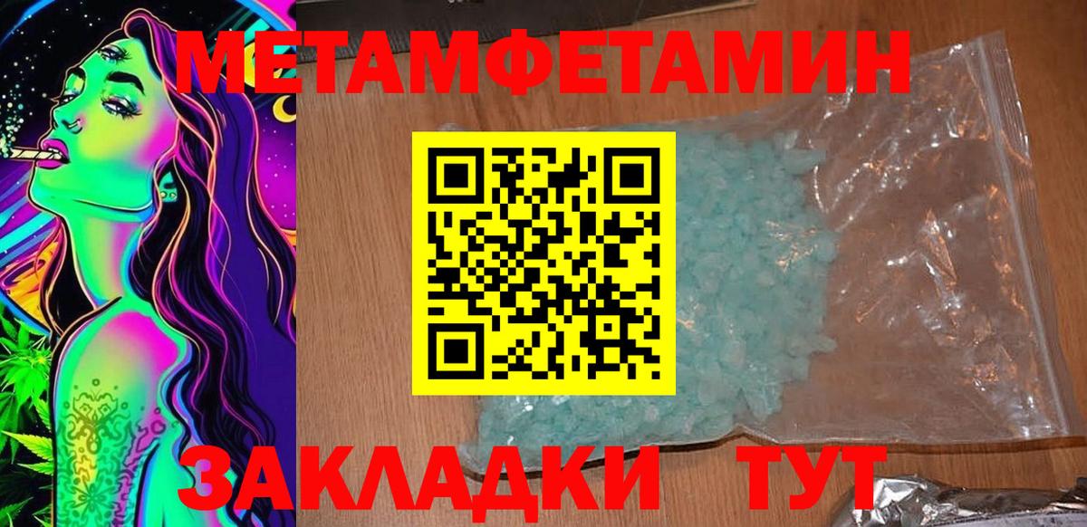 Амфетамин Premium Красный Сулин