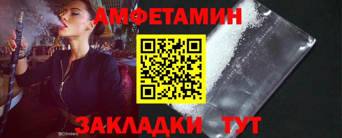 Amphetamine  Amphetamine  Вход с VPN  Красный Сулин  кракен маркетплейс  АМФ Розовый 
