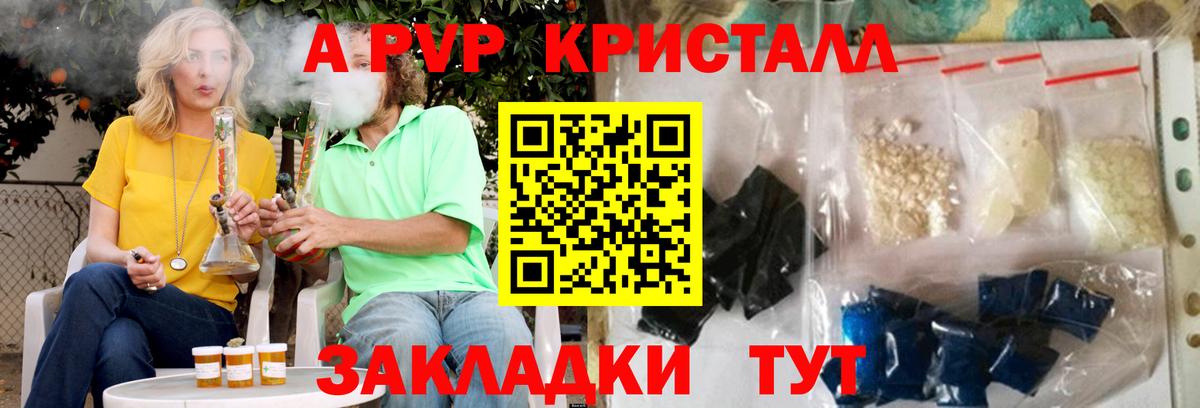 Красный Сулин  A-PVP СК КРИС  Вход с VPN  APVP СК КРИС  A PVP мука 