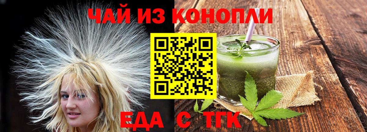 Красный Сулин  Еда ТГК конопля  Вход с VPN 