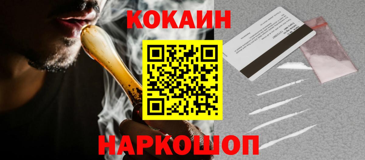 COCAIN 97% Красный Сулин