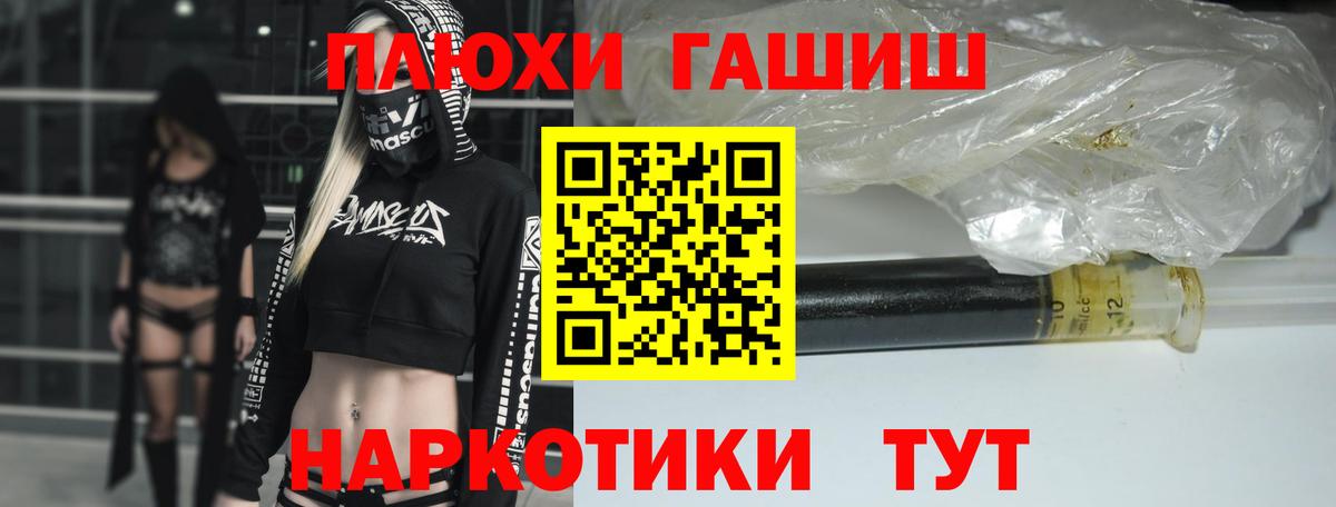 ГАШ хэш  Вход с VPN  ГАШ 40% ТГК  ГАШ  Красный Сулин 