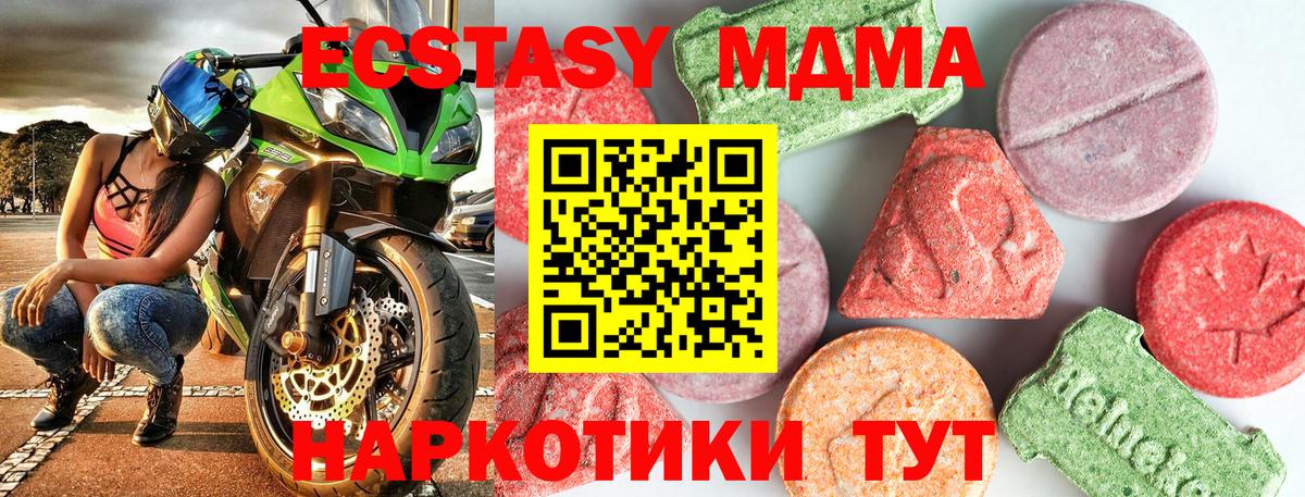 MDMA VHQ Красный Сулин