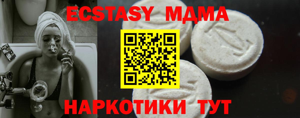 Красный Сулин  MDMA молли  МДМА crystal  Вход с VPN 