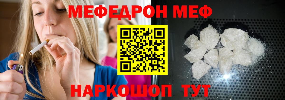 Мефедрон мука Красный Сулин