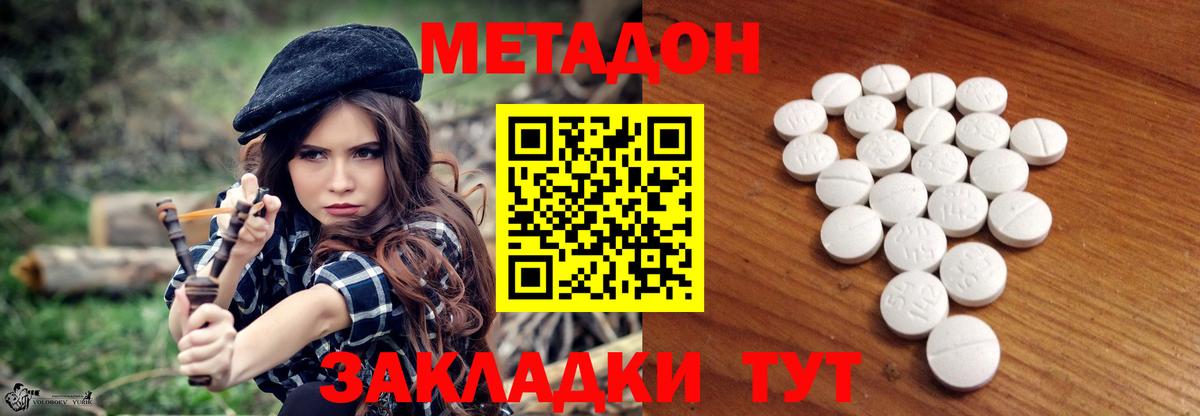 Красный Сулин  Метадон VHQ  Вход с VPN  Метадон VHQ 