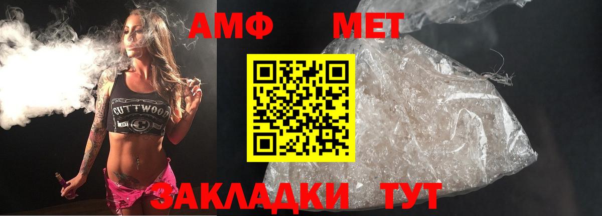 МЕТАМФЕТАМИН кристалл  Вход с VPN  Красный Сулин 