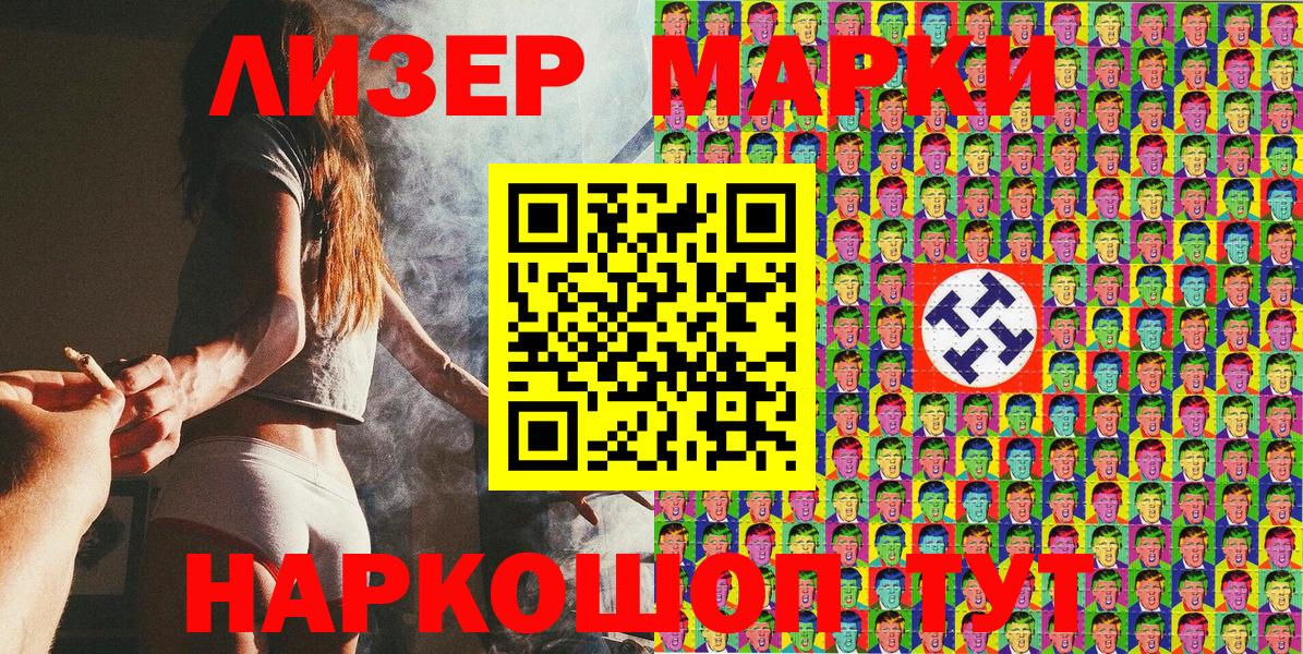 Красный Сулин  Марки NBOMe 1,8мг  Вход с VPN 