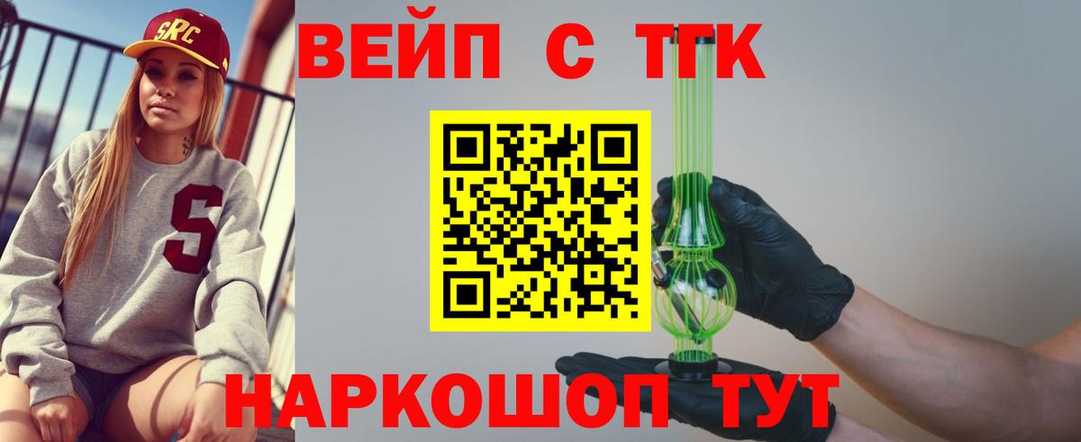 ТГК жижа  Дистиллят ТГК концентрат  Вход с VPN  Красный Сулин 