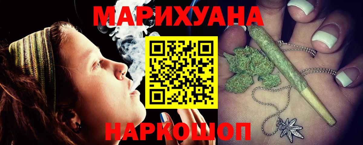 Конопля White Widow  Вход с VPN  Шишки марихуана планчик  Марихуана AK-47  Красный Сулин 